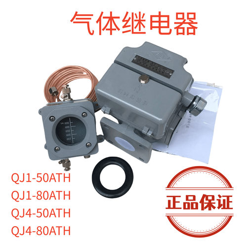 厂家供应QJ5-80A-TH 气体继电器 QJ5-80TH 瓦斯继电器现货批发