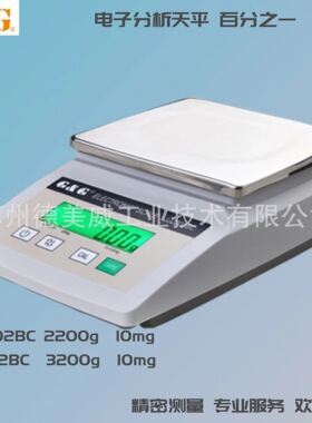 10mg电子分析天平JJ2202BC-2200g JJ3202BC-3200g