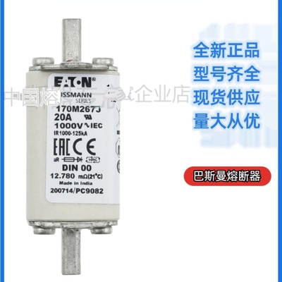 巴斯曼 bussmann 熔断器 170M6710 170M6711 170M6712 170M6713