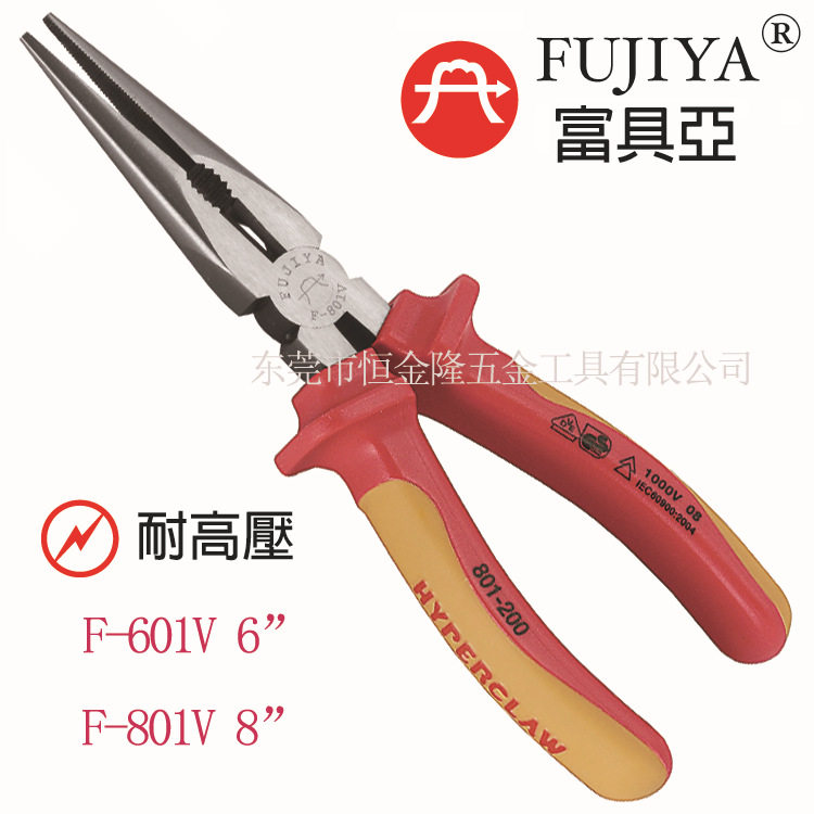 一级代理台湾原装富具亚工具FUJIYA 1000V绝缘尖口钳 F-601V
