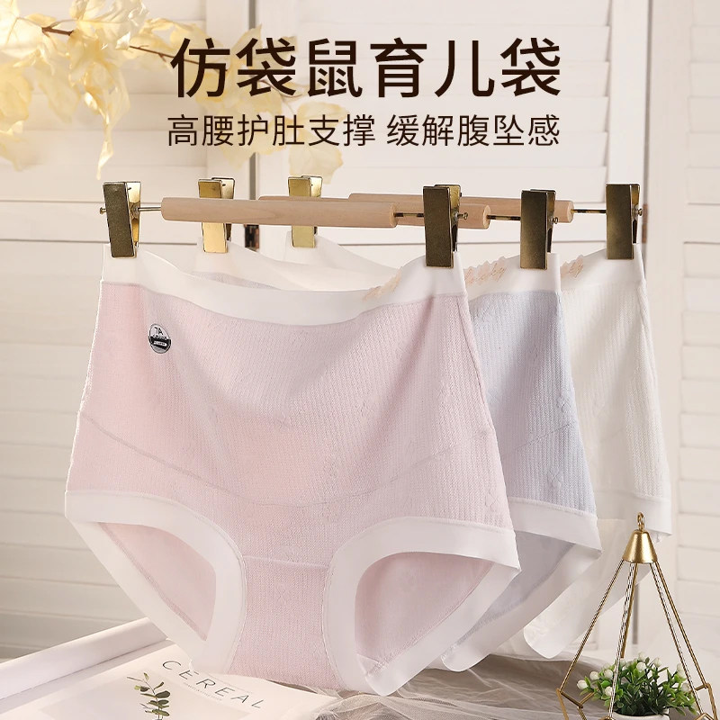 孕妇内裤怀孕期专用孕早中晚期