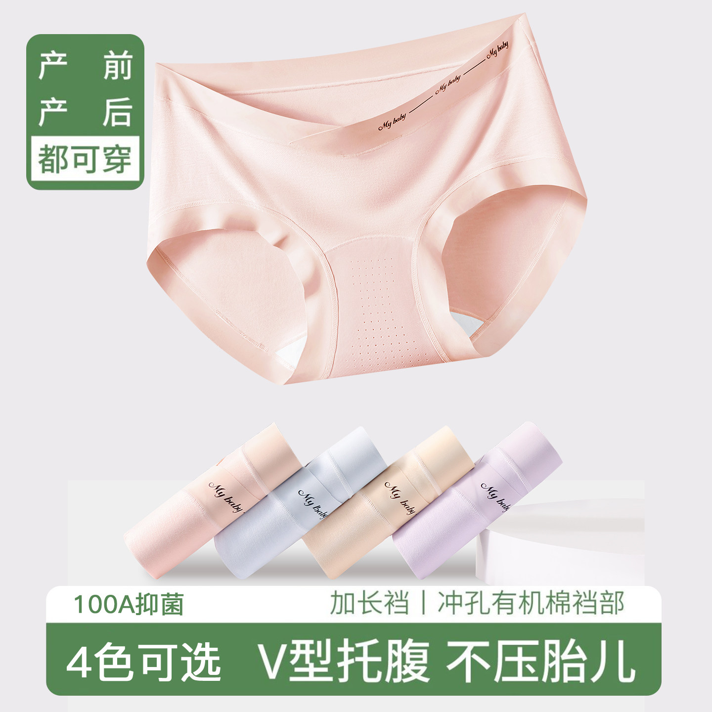 莫代尔孕妇内裤怀孕期专用中晚期