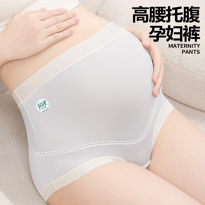 高腰孕妇冰丝透气抗菌内裤
