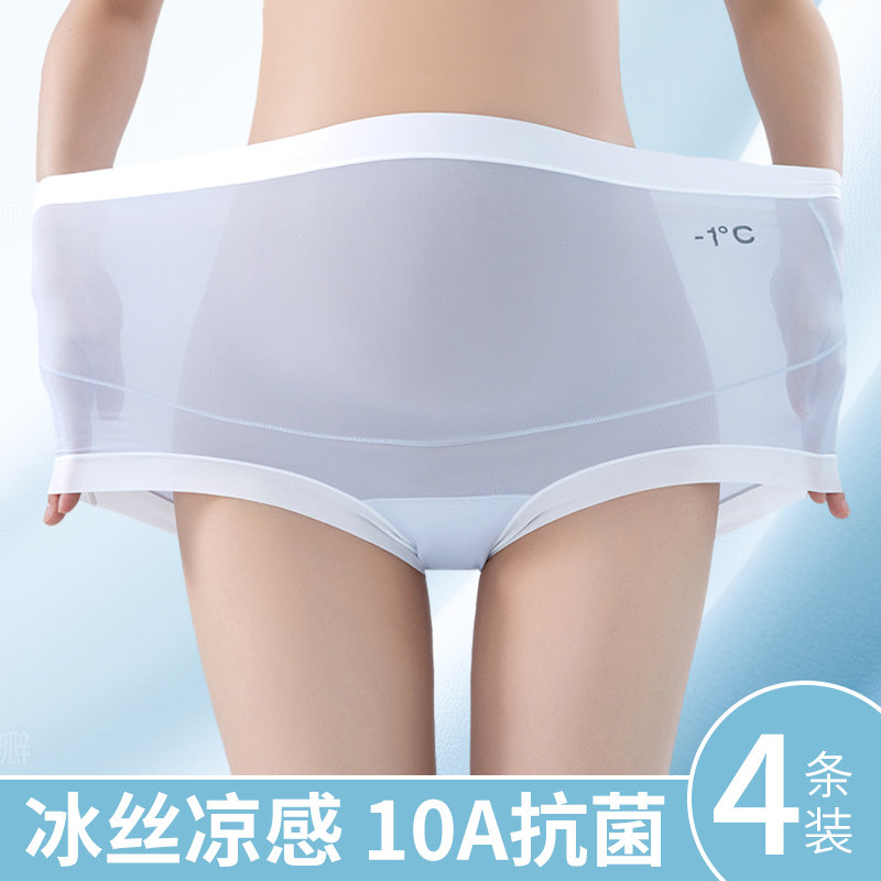 孕妇内裤怀孕期专用冰丝纯棉裆