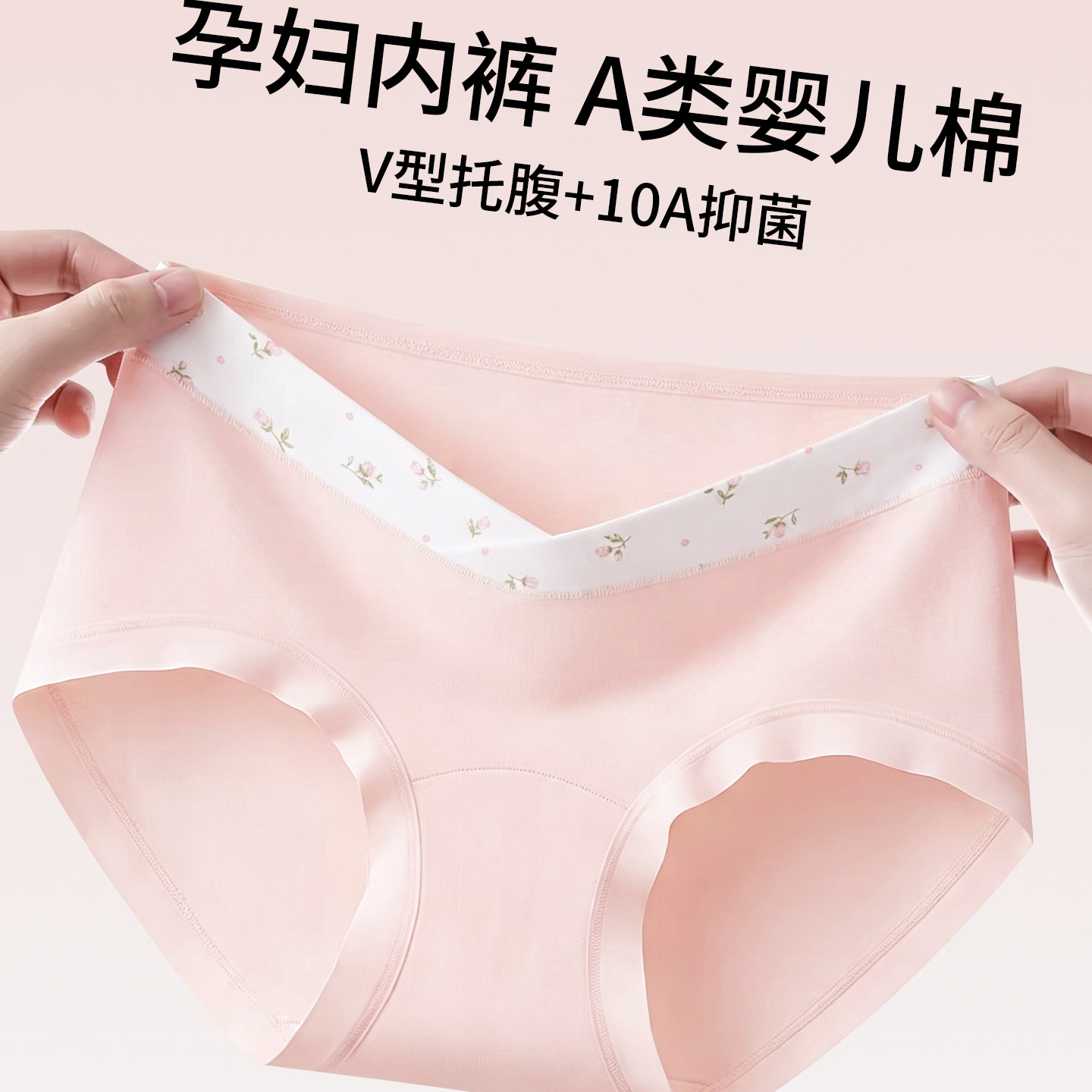 纯棉孕妇内裤怀孕期专用中晚期加长裆抗菌无痕托腹大码女夏季