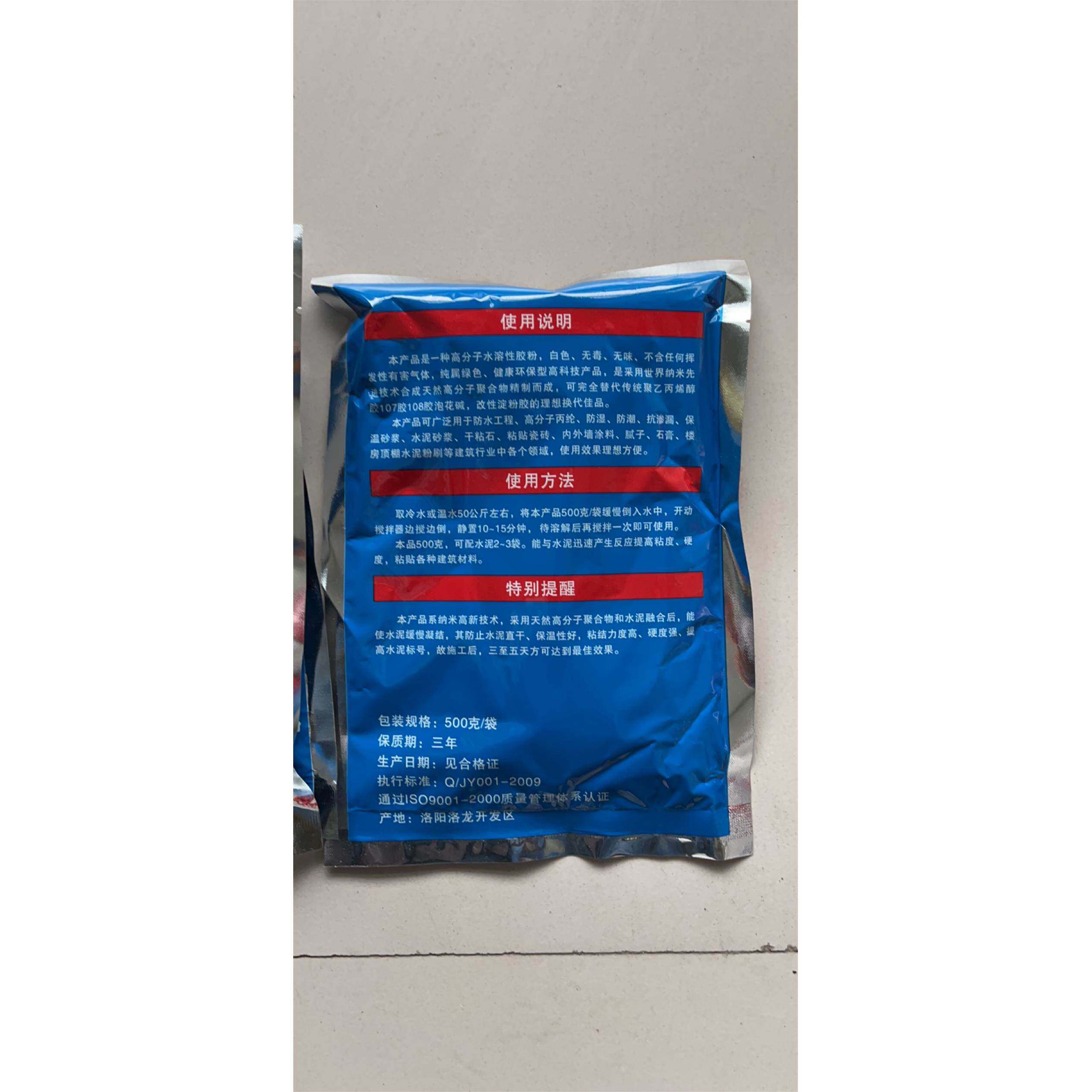 901建筑速溶胶粉批水泥拉毛粉墙兑瓷砖胶粘丙纶防水布