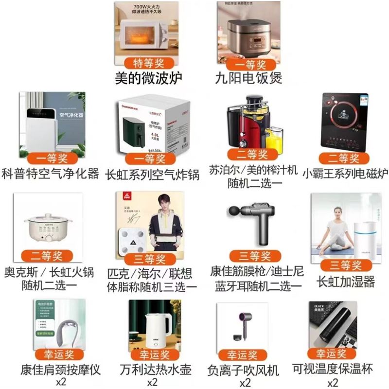 结婚婚礼互动游戏小礼品电器抽奖奖品小家电开业年会活动婚庆娃娃