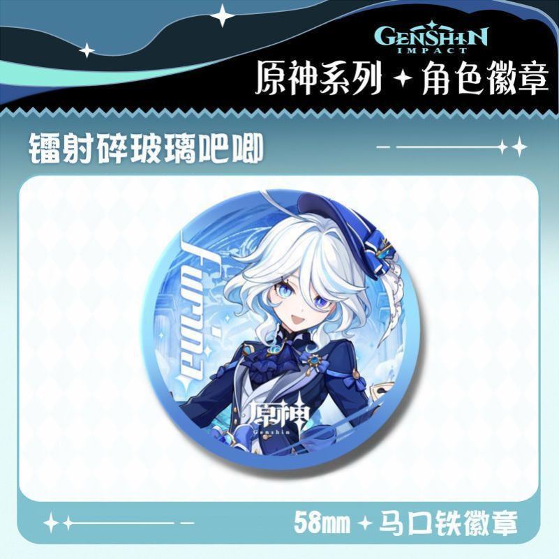 原神徽章吧唧水神芙宁娜纳西妲散兵那维莱特雷电将军魈胡桃周边潮