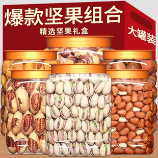 纯干果年货坚果礼盒装零食大礼包夏威夷果巴旦木送礼罐装袋装礼盒