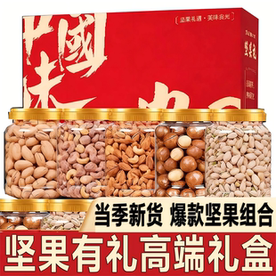 新货年货坚果礼盒装零食大礼包夏威夷果巴旦木送礼罐装袋装礼盒