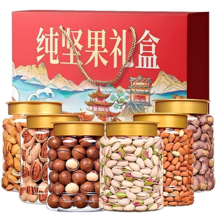 新货年货坚果礼盒装零食大礼包夏威夷果开心果送礼罐装礼盒