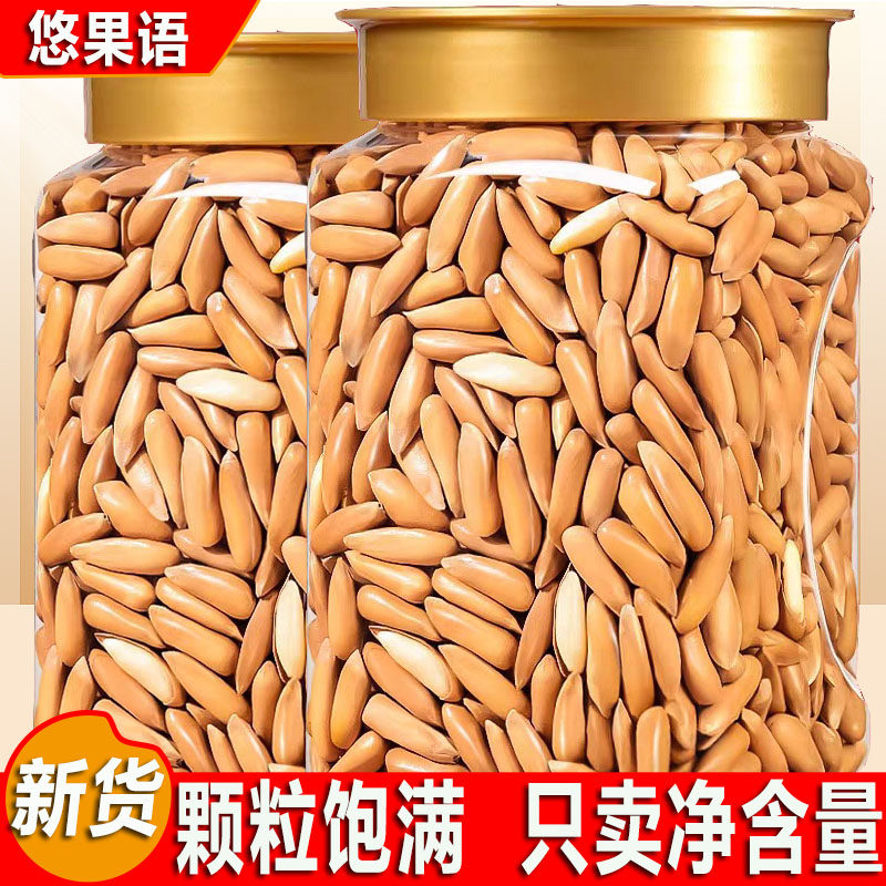 巴西松子手剥新货250g/500g散装原味大颗粒松子薄壳易剥粒大饱满