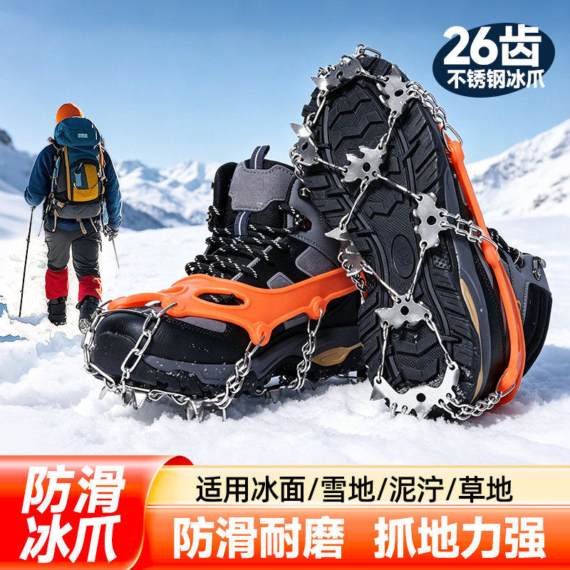 雪地冰爪防滑鞋套登山防滑鞋底钉神器钓鱼户外冬季雪靴钉爪链雪爪