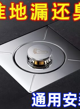 可踩踏式地漏芯卫生间脚踩弹跳浴室下水道免拆方形过滤篮防堵盖
