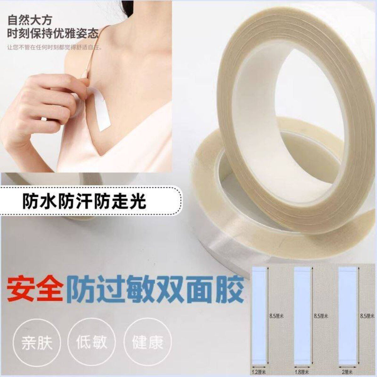 医用双面胶带3m防走光贴超薄女生衬衫泳衣连衣裙部胸罩魔术贴神器