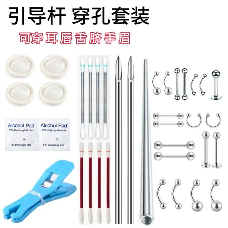 手穿耳洞工具打耳钉器一次性唇钉引导针舌钉脐钉眉钉穿刺穿孔工具