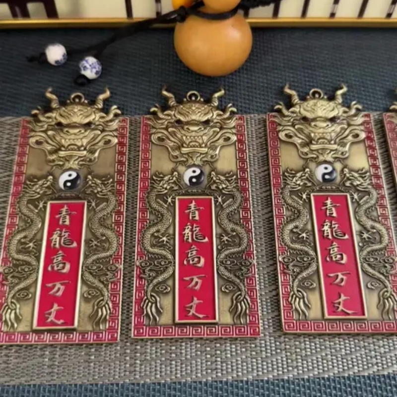 青龙高万丈纯铜彩绘镇宅之宝牌