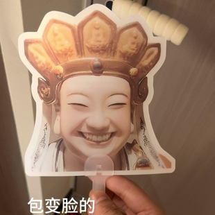 卡扇炫酷无语菩萨变脸光栅扇子沉思罗汉文创搞笑手摇变化