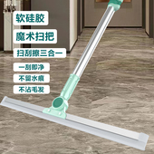 魔术扫把硅胶地刮水拖把不沾发家用清洁干净刮窗刮地板刮水器笤帚