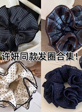 许我耀眼~赵露思同款四层发圈