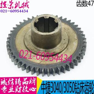 中捷摇臂钻床Z3040 Z47 Z3050中捷友谊五机钻床 35X10 41316