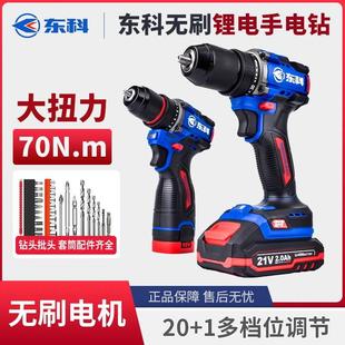 小钢炮手枪钻电动螺丝刀工具 东科锂电手电钻16v大扭力家用充电式
