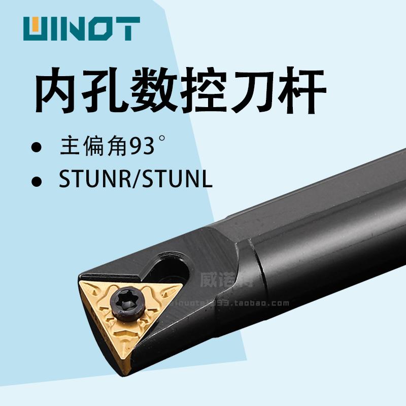 数控刀杆93度螺丝内孔刀杆S16Q/S18Q/S20R-STUNR16三角内孔车刀杆
