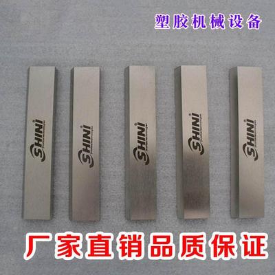 SHINI粉碎机刀片钻头锯片不锈钢刀具信易磨刀机进口SKD61铣刀定制