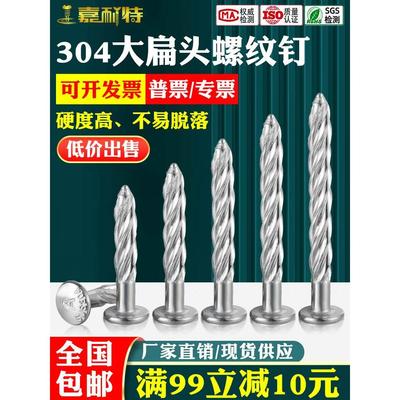 304不锈钢螺纹钉子圆头麻花钉M8钢钉锢钉防松压爆螺钉膨胀拉爆钉