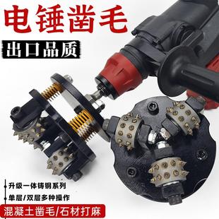 电动凿毛机混凝土工地墙面打毛锤桥梁桥面荔枝面合金花锤凿毛钻头