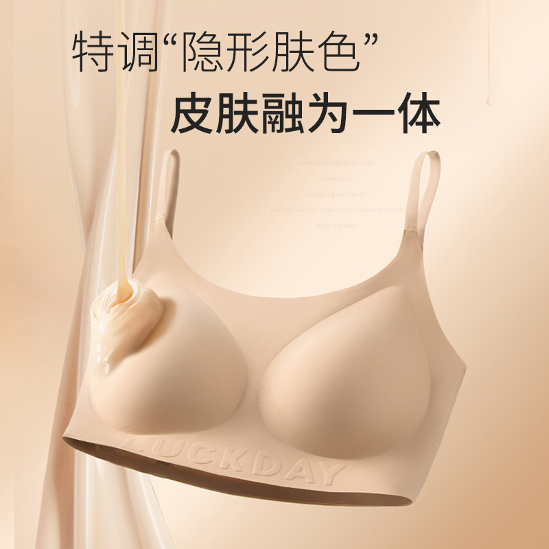 日本品质隐形粉底液无痕内衣女大胸显小胸聚拢软支撑上托深肤色无