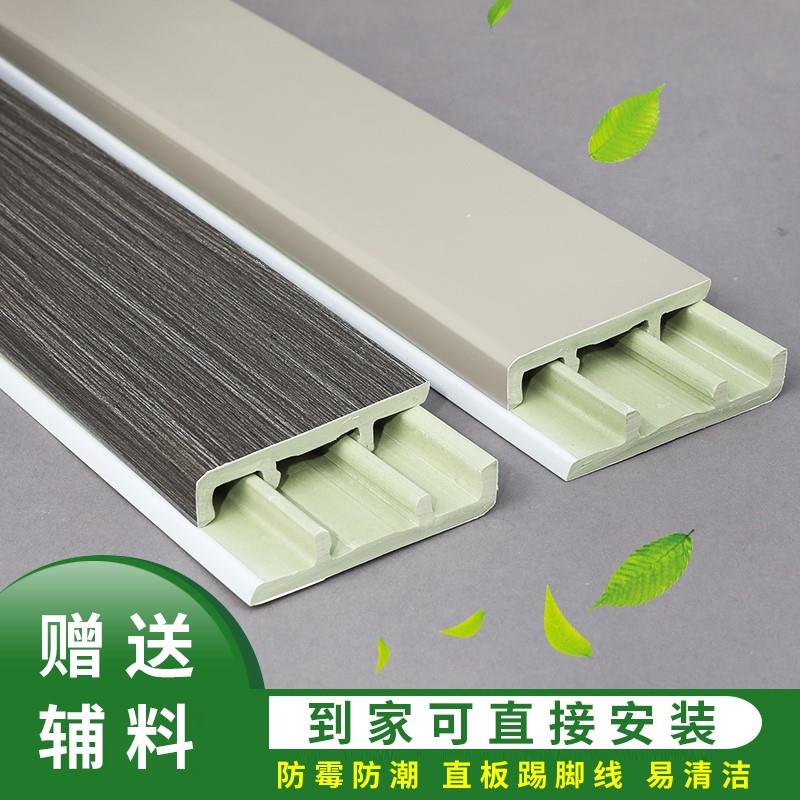 特厚踢脚线简约8厘米地脚线6公分防水木地板辅料卡扣木塑高分子