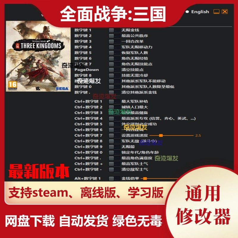 全面战争三国修改器  steam 电脑 辅助秘籍教程不含游戏,电玩/配件/游戏/攻略,STEAM,淘宝优惠券,粉丝福利购,淘宝优惠卷