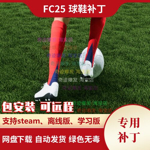 FC25款球鞋守门员手套