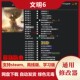 辅助工具秘籍教程存档 文明6 电脑 steam 不含游戏 修改器