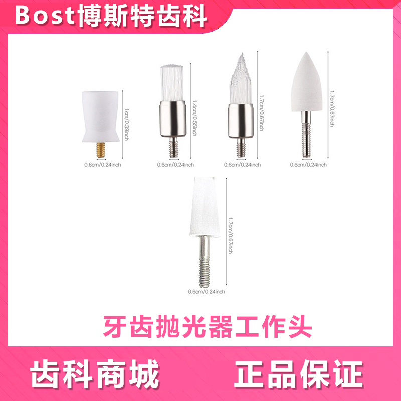 牙科抛光器刷头多功能牙齿清洁器