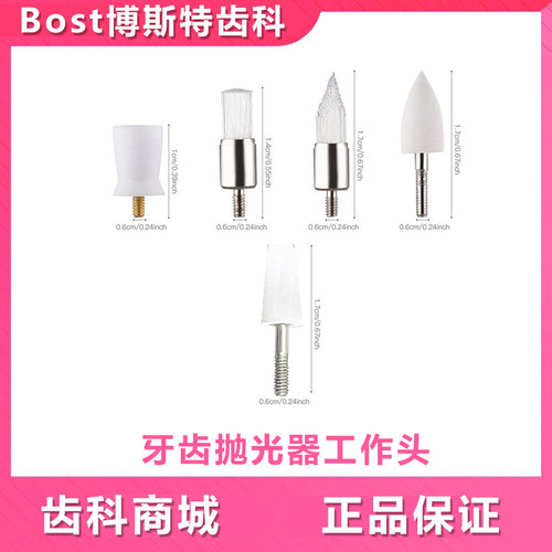 牙科抛光器刷头多功能牙齿清洁器