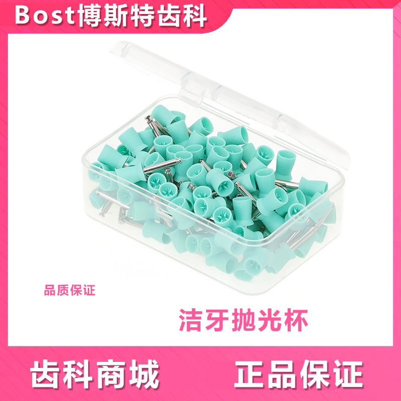 牙科抛光刷抛光杯口腔用具