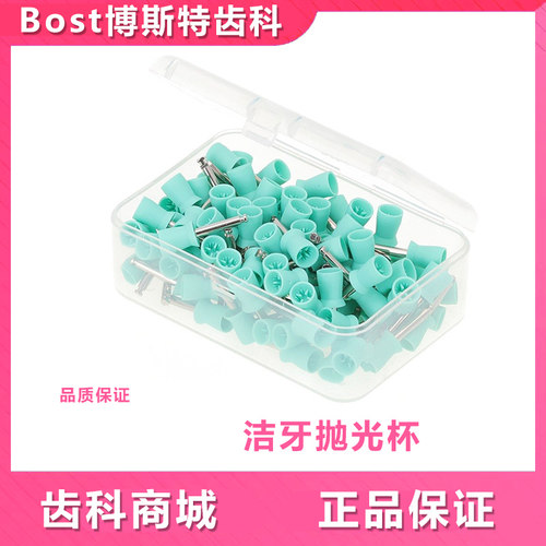 牙科抛光刷抛光杯口腔用具