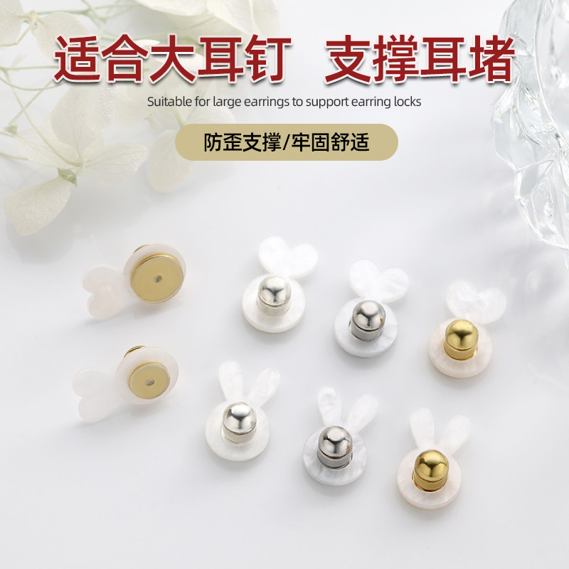 兔耳朵防掉超紧耳帽支撑拉不掉防扎防滑爱心堵头粗耳针耳钉后塞