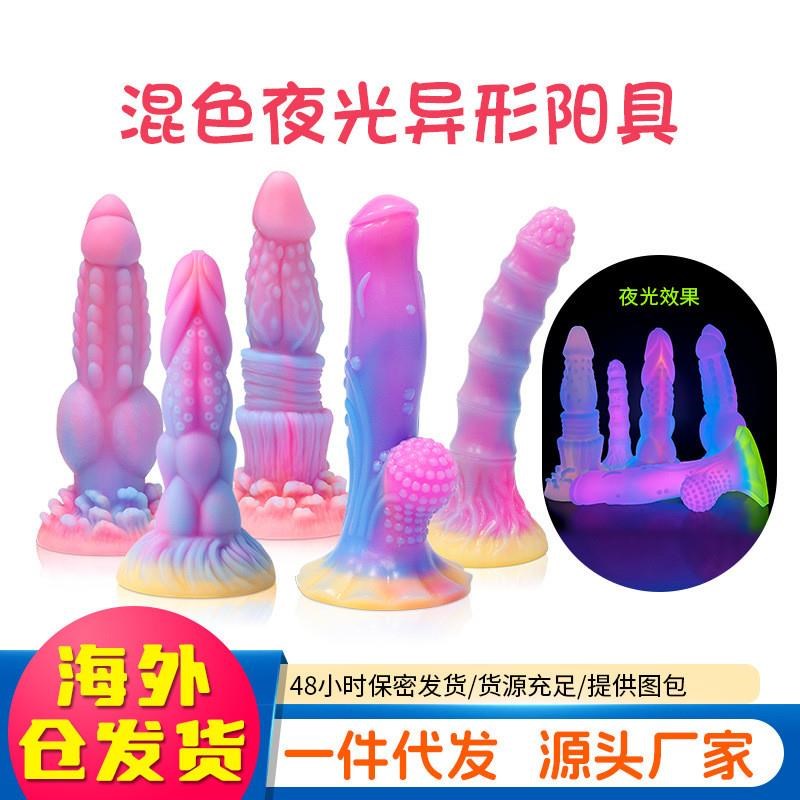 Fluorescent Dildo Adult Sex Toys Female Masturbator Sm Props