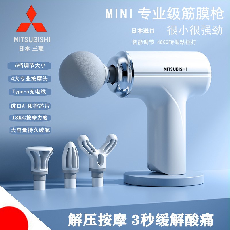 日本进口筋膜枪家用电动肌肉MINI按摩器智能颈膜抢健身男女放松仪