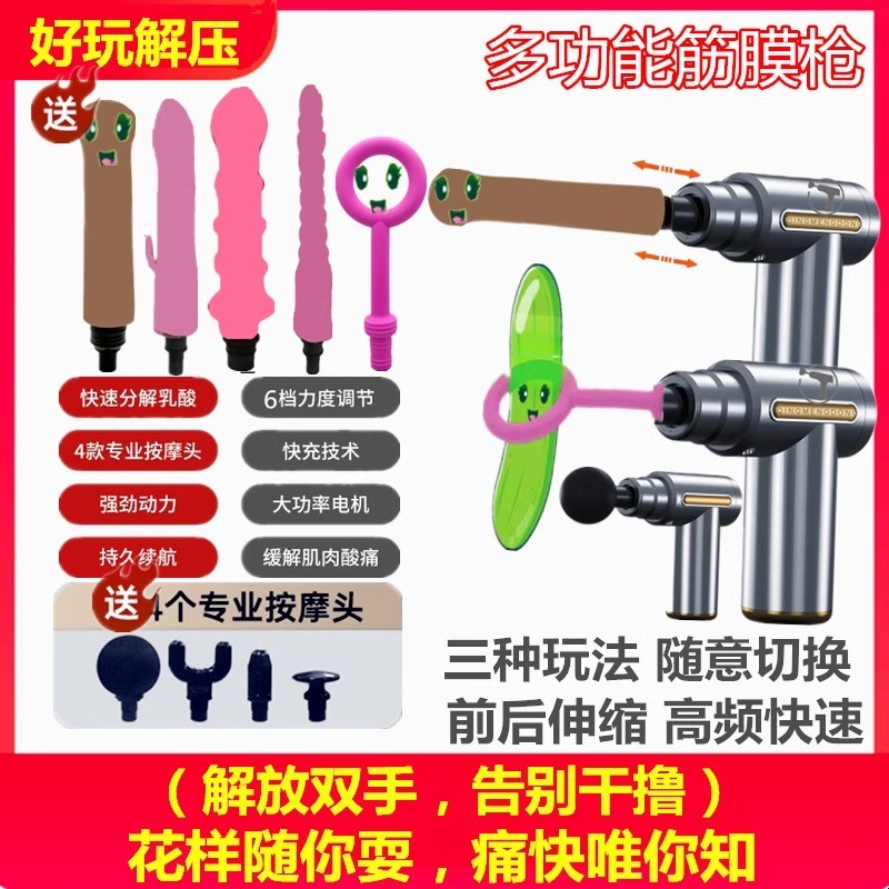 解压好玩 迷你健身器材肌肉按摩器mini经膜抢 经膜枪筋膜抢筋膜枪