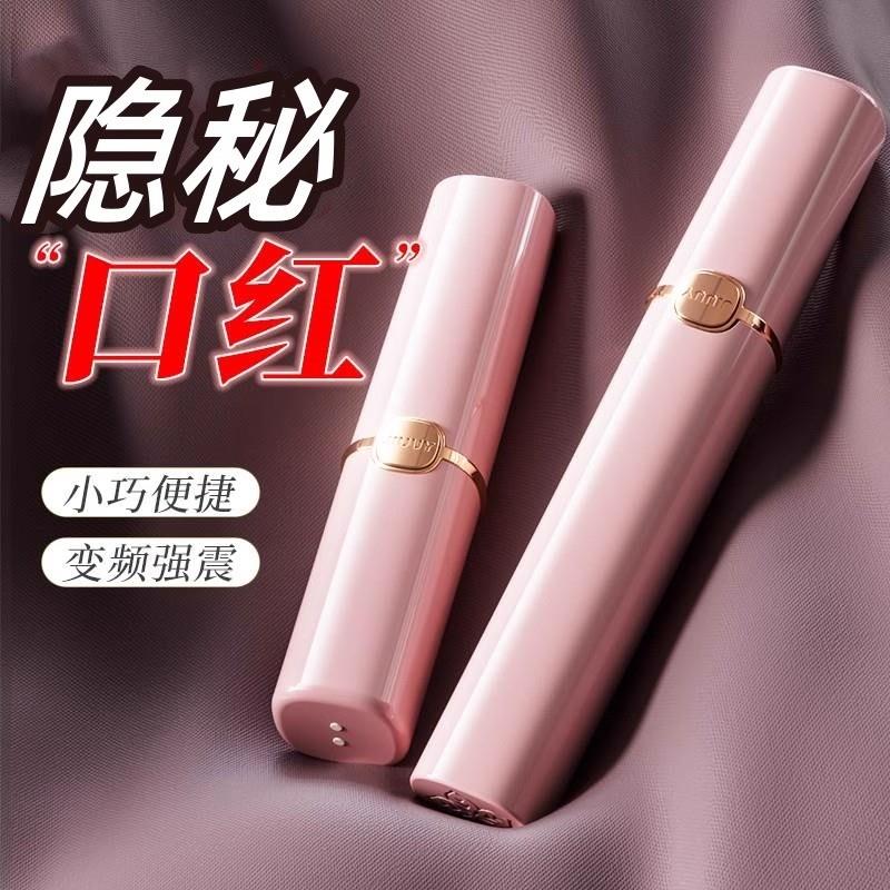 振动电动按摩器小型自我震动按摩神器两人二人对战小玩具小玩意女
