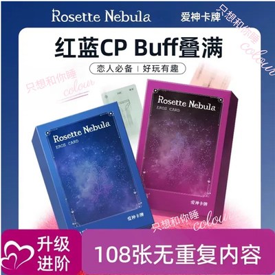 只想|情侣卡牌烛言卡牌情侣升温游戏双人互动游戏升温趣味卡牌