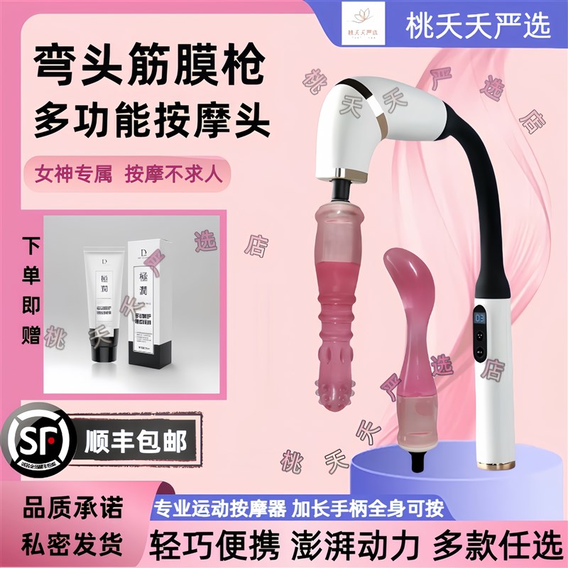 弯头筋膜枪肌肉按摩器放松女生多按摩头仪功能按摩枪硅胶按摩棒