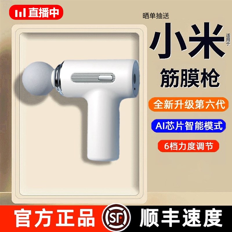 筋膜枪肌肉按摩器男女生mini专业放松颈膜仪健身用迷你电动按摩枪