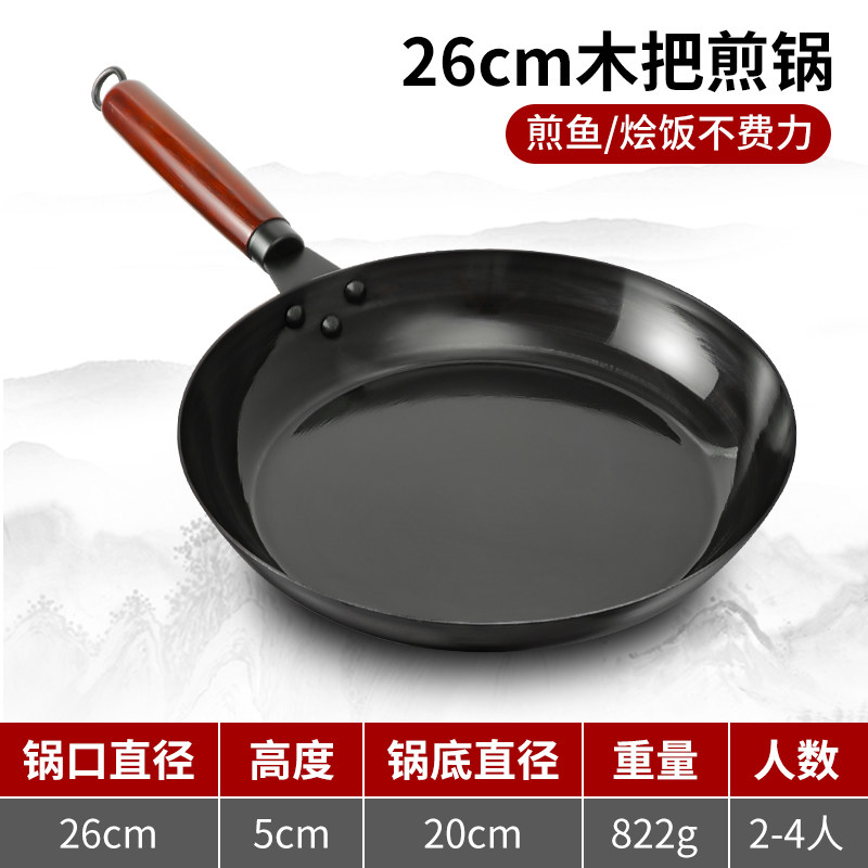 拜格煎锅平底锅不粘锅小铁锅炒菜煎锅/平底锅