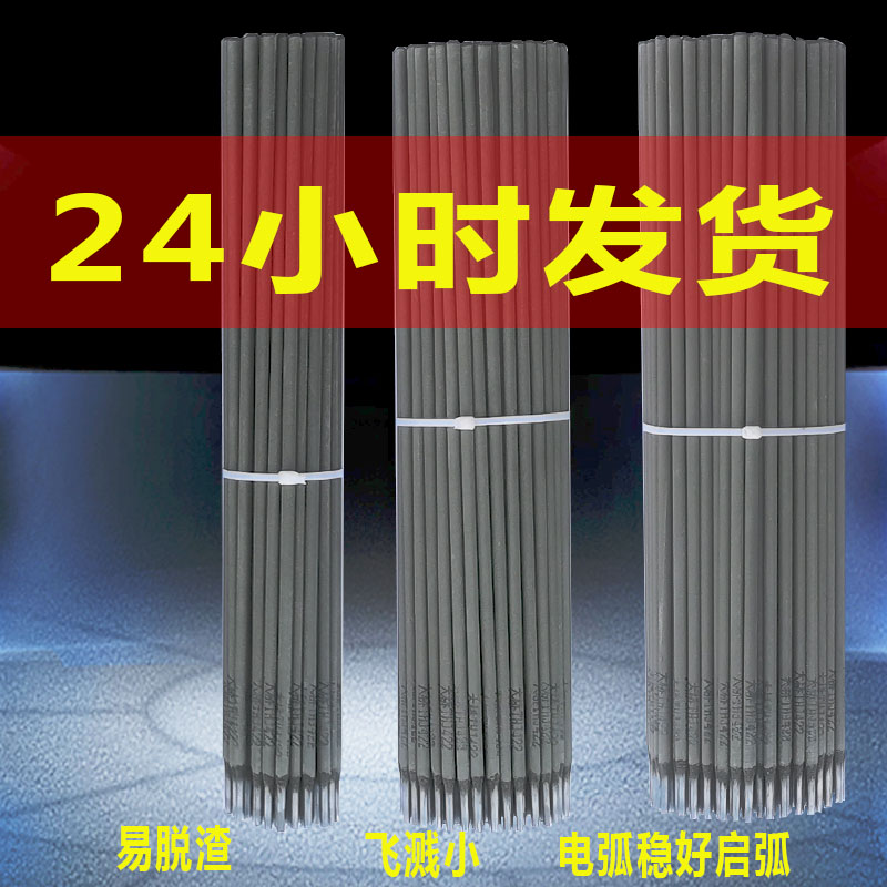 电焊条2.5 3.2 2.0家用一包小型电焊机碳钢大桥牌422焊条大全
