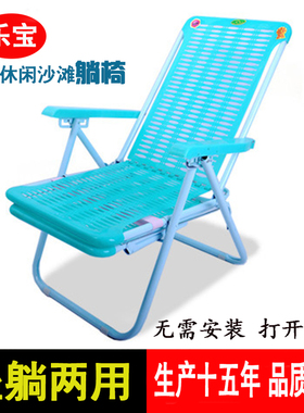 简约折叠椅躺椅塑料椅睡椅沙滩椅子办公室午休椅休闲靠椅白色摇椅